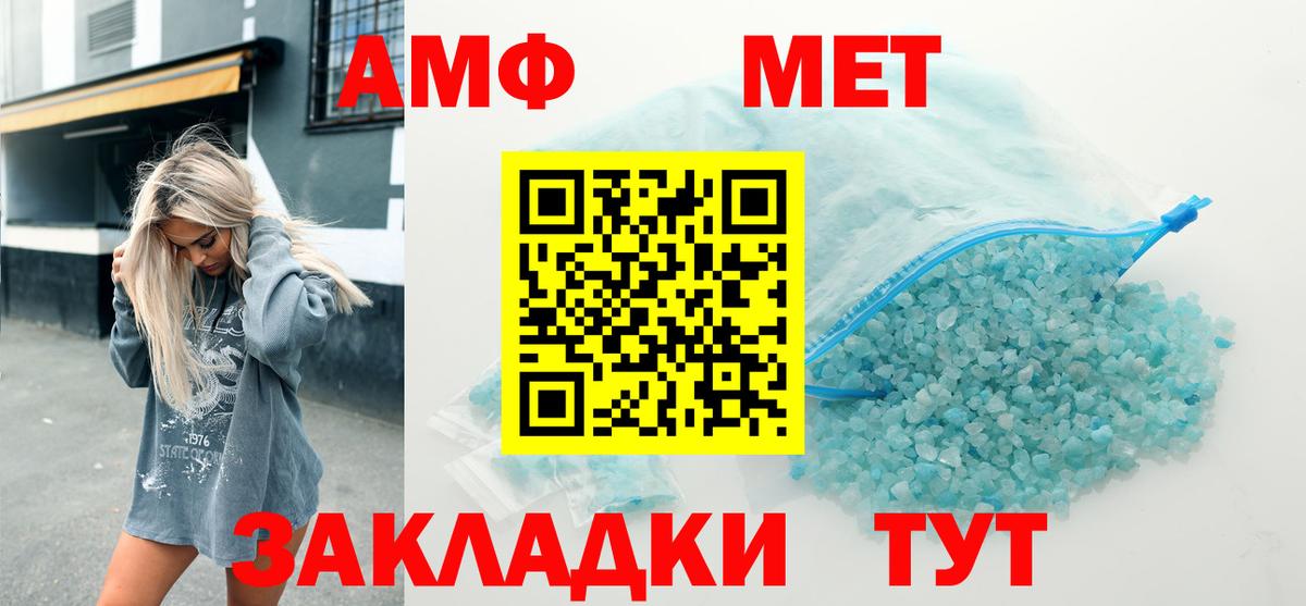 Амфетамин  Амфетамин 98%  АМФ  Георгиевск  Вход с VPN 