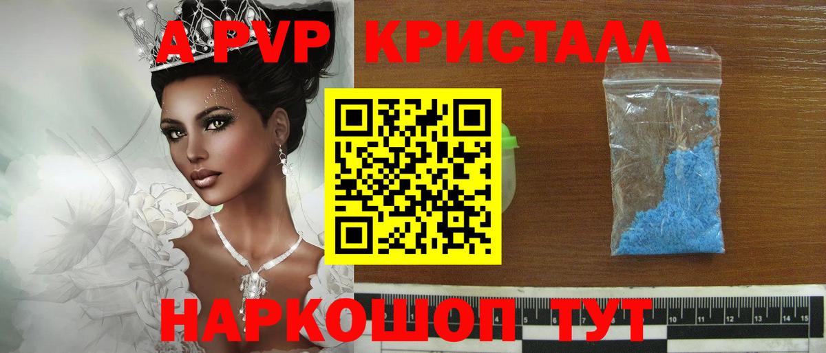 Alpha PVP VHQ Георгиевск