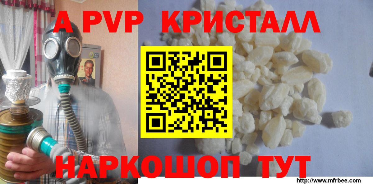 Георгиевск  где купить наркотик  Alfa_PVP Соль  Вход с VPN  Альфа ПВП мука  APVP 