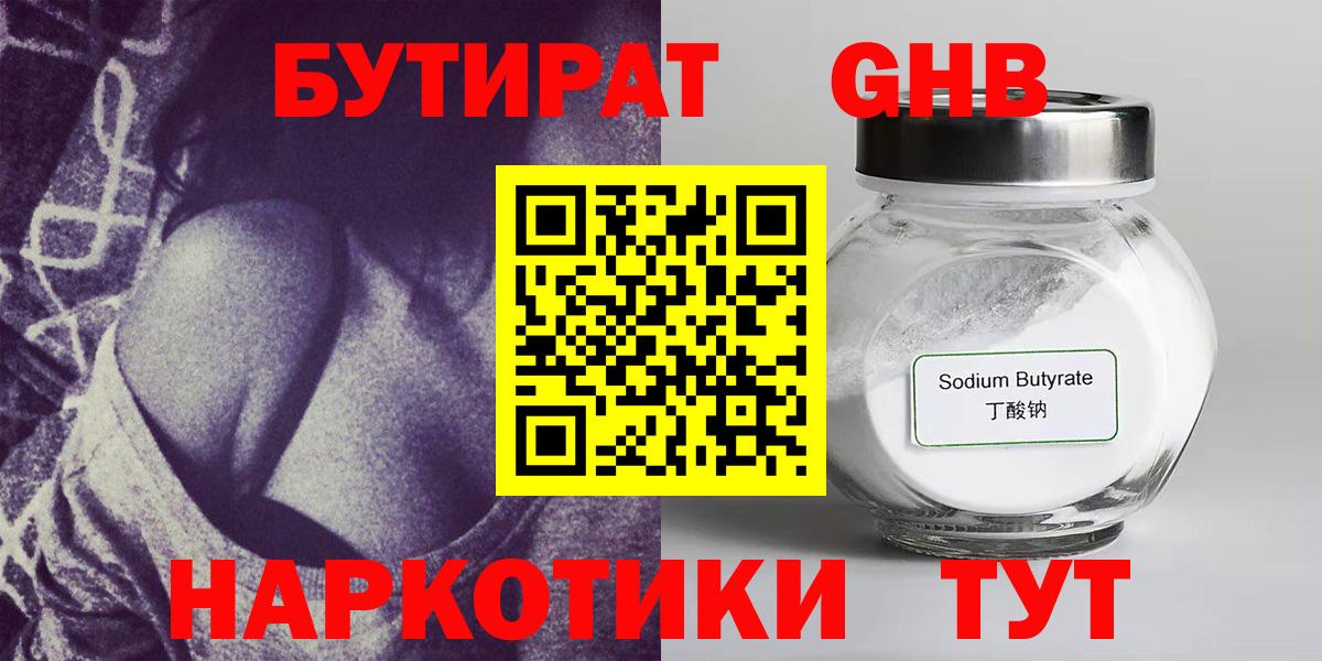 БУТИРАТ оксана Георгиевск