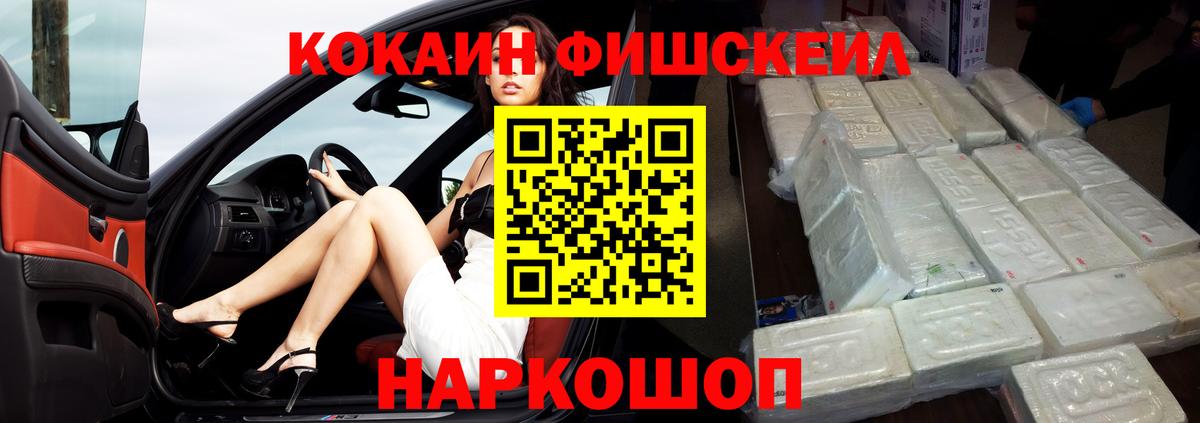Кокаин 97% Георгиевск