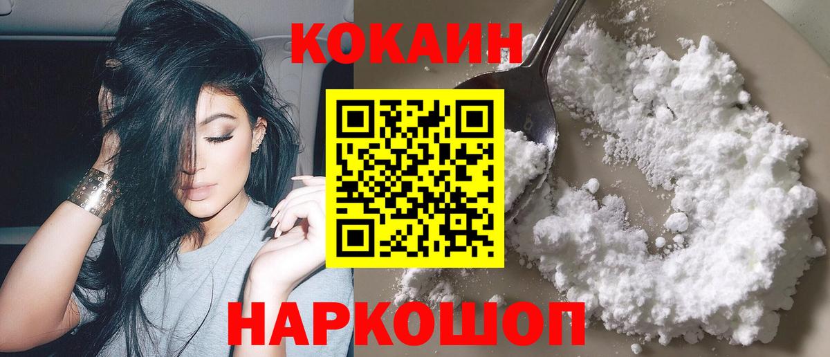 Георгиевск  COCAIN Перу  Вход с VPN  Кокаин Боливия 