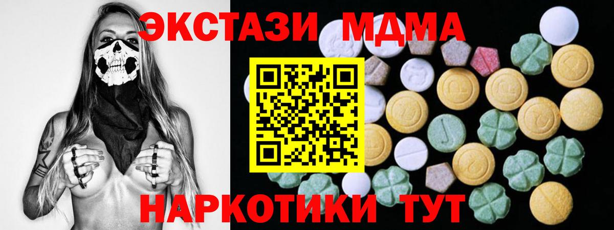 Ecstasy  Вход с VPN  Георгиевск  Ecstasy 99%  Ecstasy TESLA 