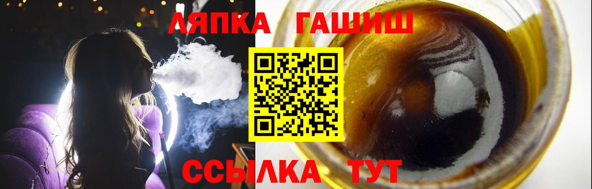 ГАШ VHQ  ГАШ  Вход с VPN  Георгиевск  ГАШИШ 40% ТГК 