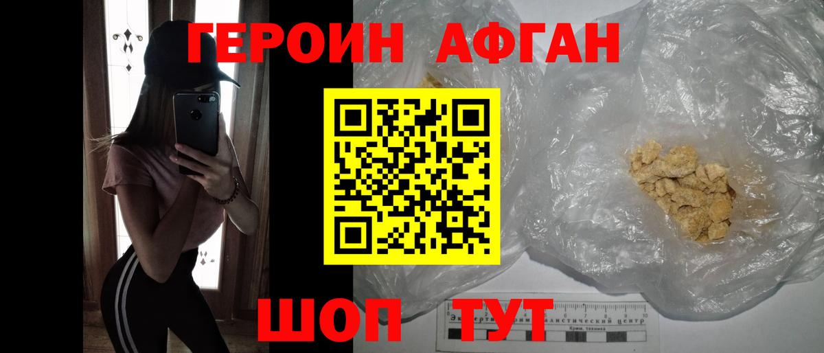 Георгиевск  Героин белый  Вход с VPN 