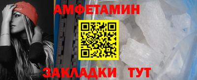 амфетамин Наро-Фоминск