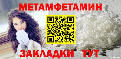 амфетамин Наро-Фоминск