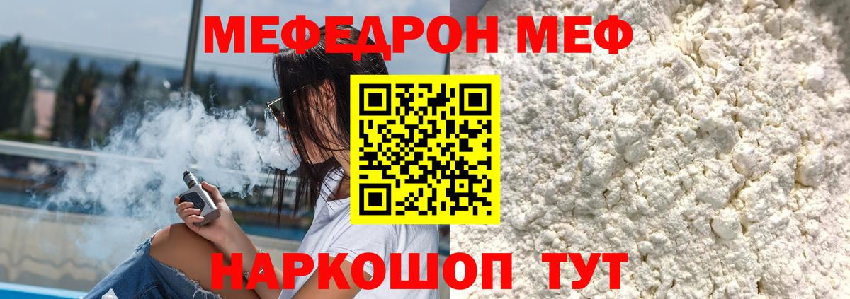 Меф 4 MMC  Вход с VPN  закладка  Георгиевск 