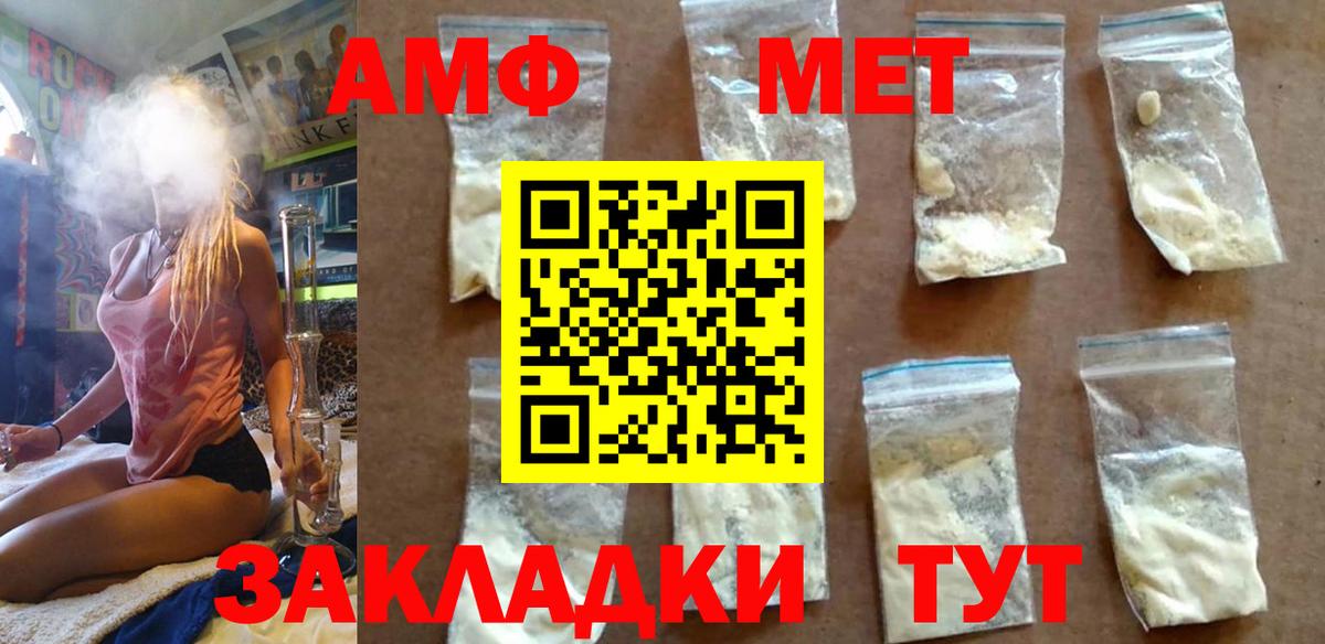 Первитин винт Георгиевск