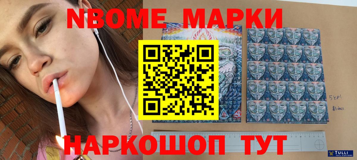где купить   Вход с VPN  Наркотические марки  Георгиевск  Наркотические марки 1500мкг 