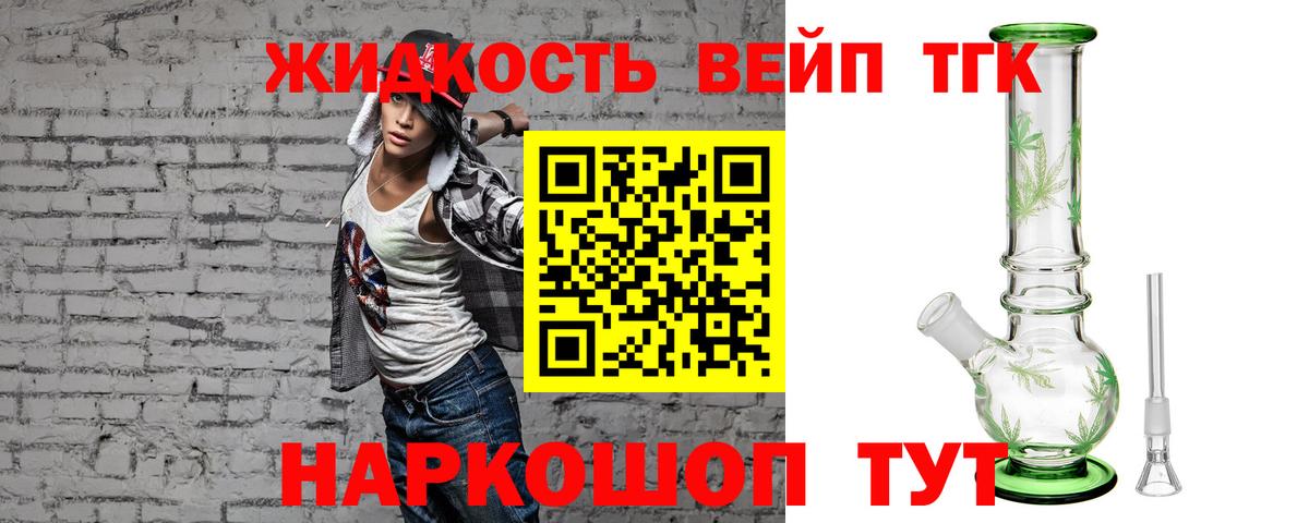 Георгиевск  Дистиллят ТГК гашишное масло  ТГК THC oil  Вход с VPN 