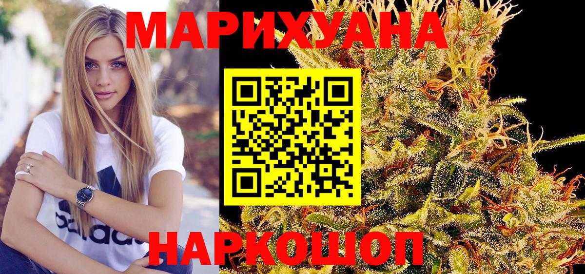 Каннабис White Widow  Вход с VPN  Бошки марихуана AK-47  Георгиевск  Бошки Шишки сатива 